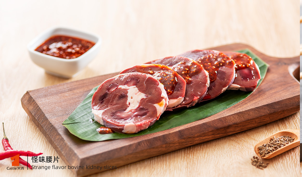怪味腰片
